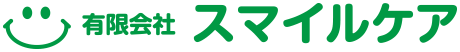 有限会社スマイルケア