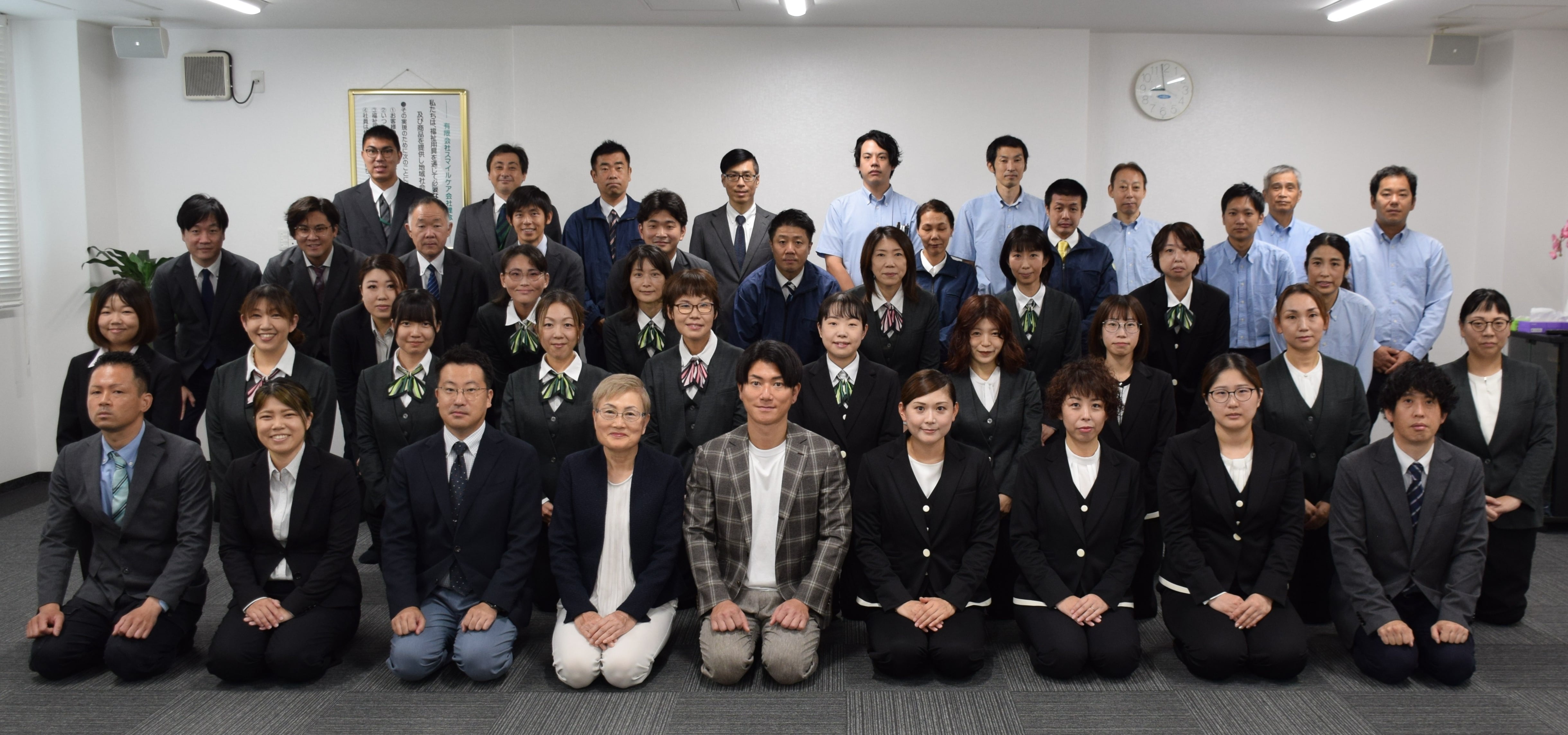 スマイルケア職員