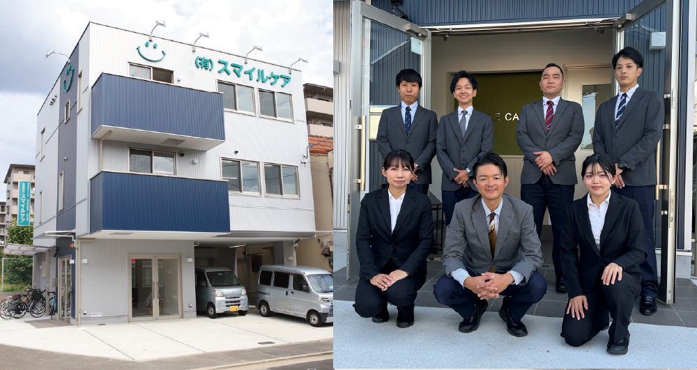 スマイルケア職員(宇治営業所)